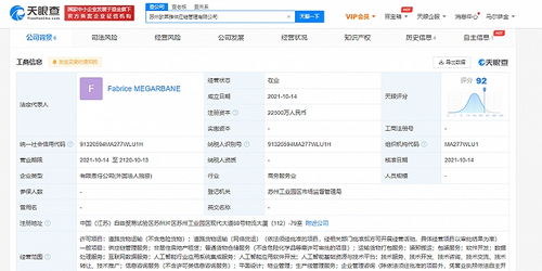 歐萊雅加碼在華布局，蘇州成立供應鏈管理公司賦能本土化戰略