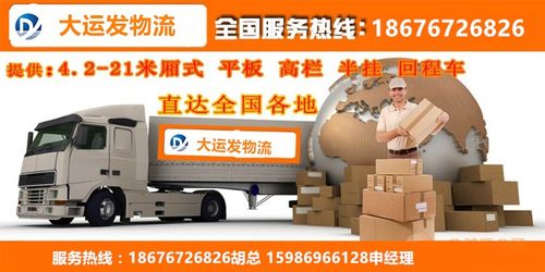 東莞鳳崗至汕頭物流貨運(yùn) 高效貨車派遣與專業(yè)倉(cāng)儲(chǔ)代理服務(wù)解析